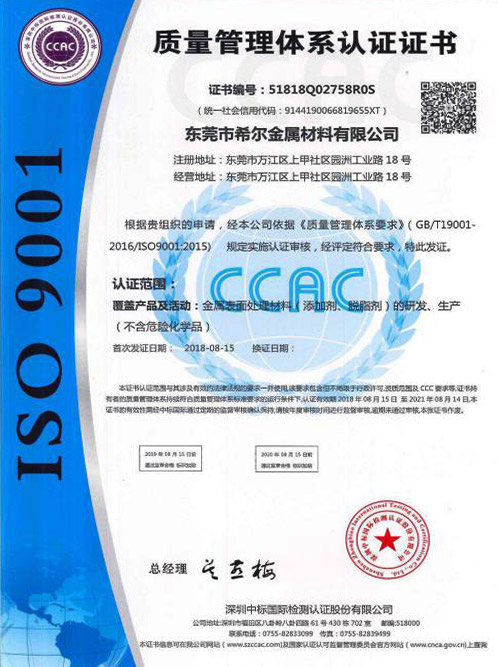 猫咪影视材料-ISO9001 猫咪影视材料(liào)-ISO9001