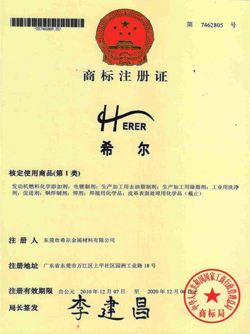 猫咪影视材料-商標注冊證 猫咪影视材料-商標注冊證