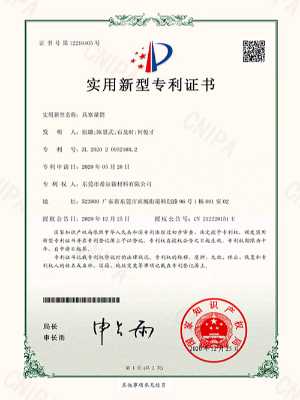 具塞量筒-專利證書 具塞量筒-專利證書