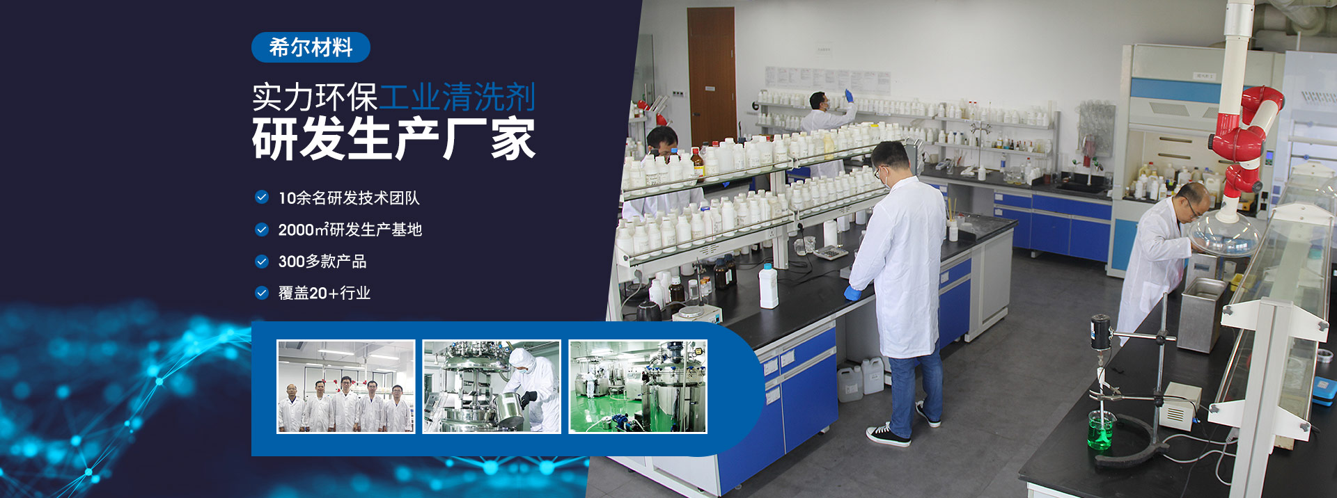 猫咪影视材料-實(shí)力環保工業清洗劑研發生產廠家